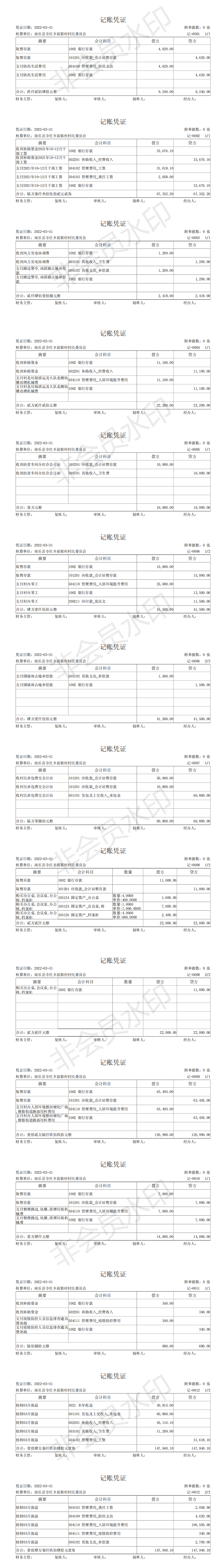前郭村3月_00.png