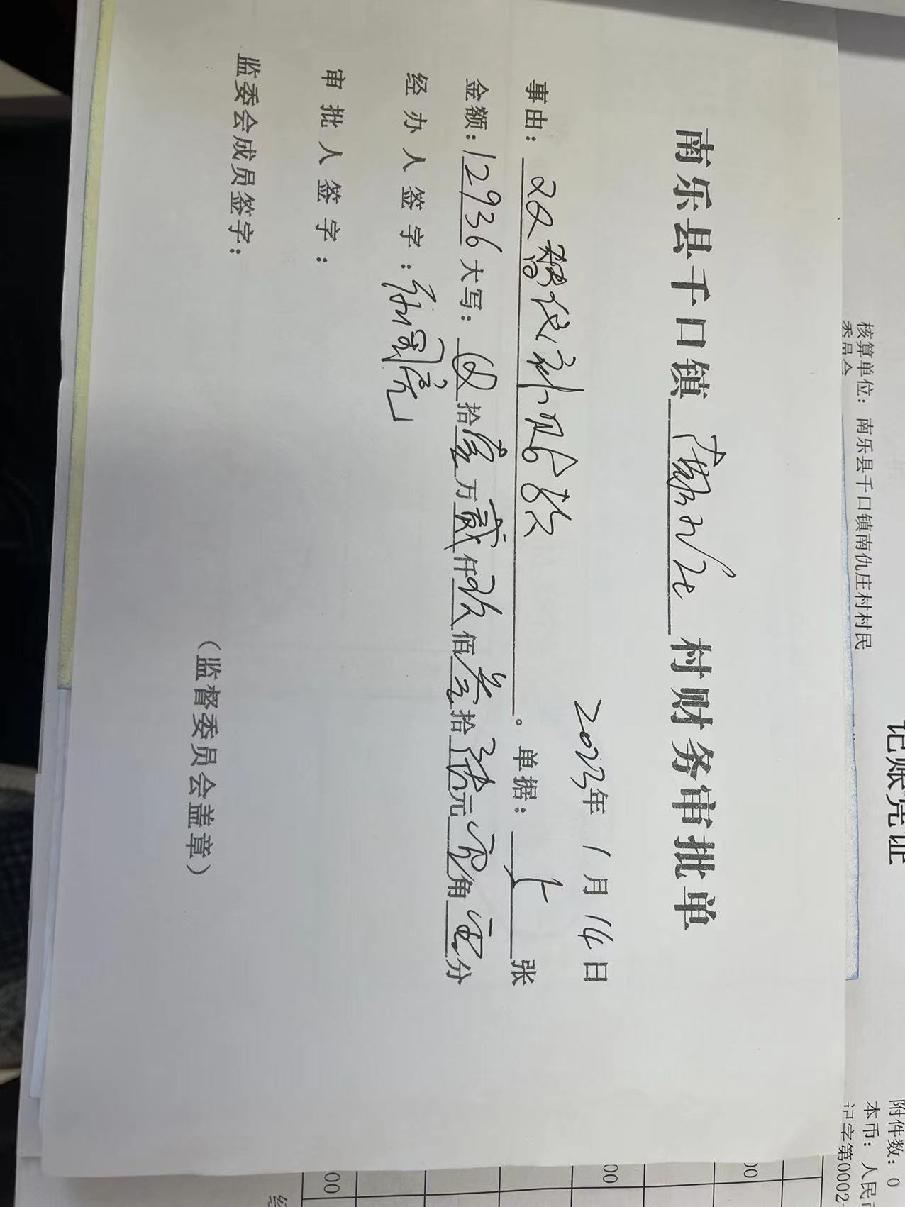 微信图片_202303311605161.jpg