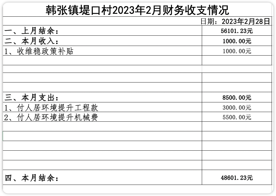 iShot_2023-06-25_09.45.25.png