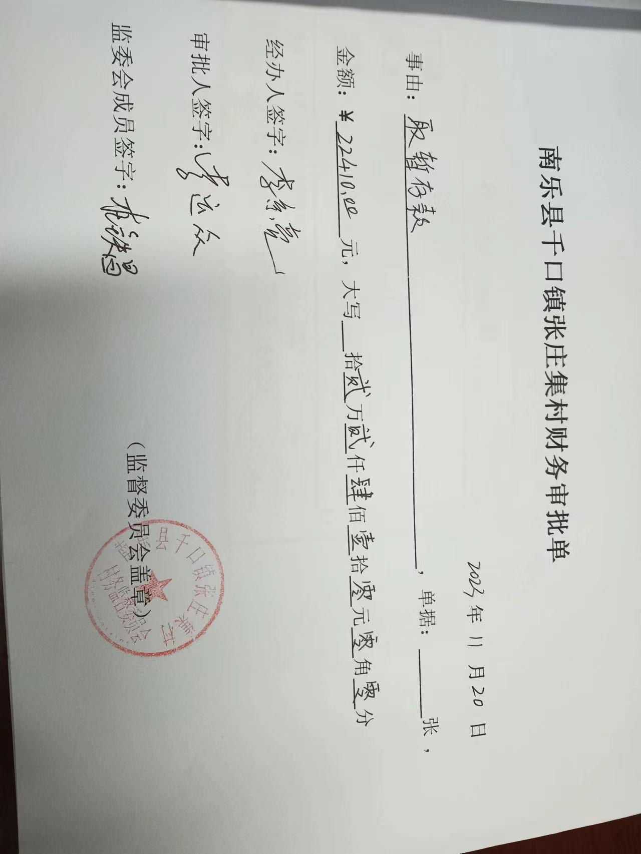 微信图片_20231128183409.jpg