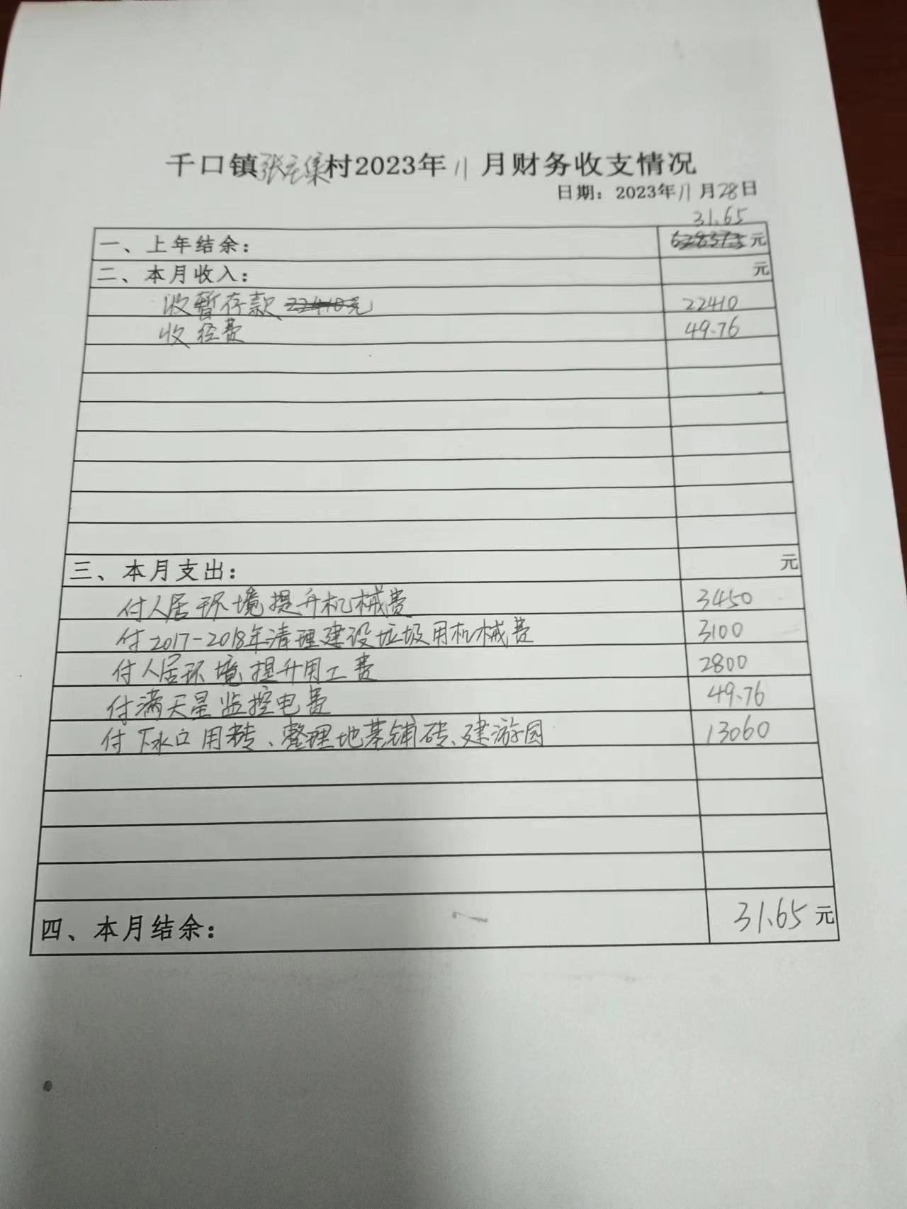 微信图片_20231128183412.jpg