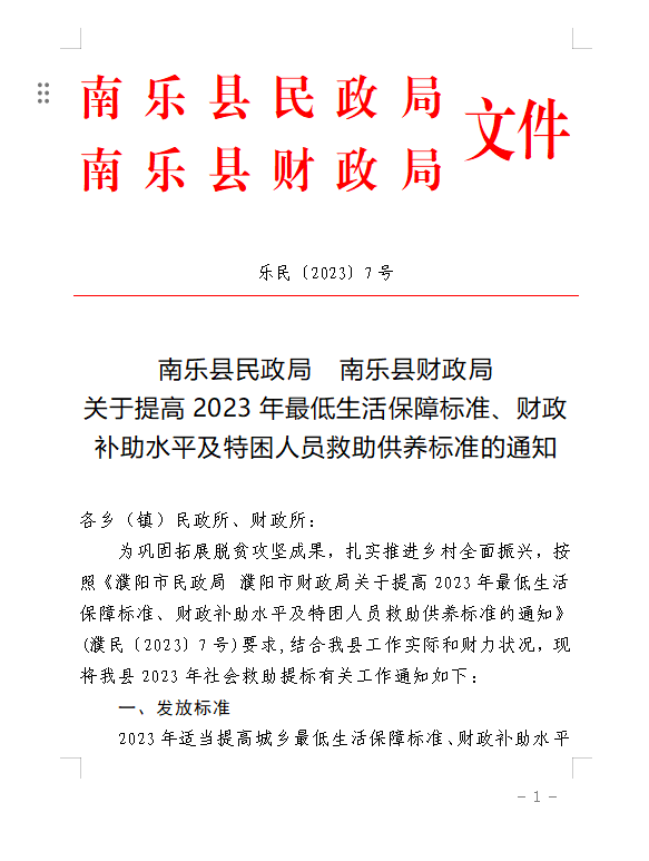 微信图片_20240413091156.png