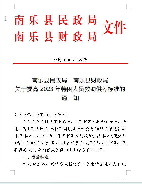 微信图片_20240413094449.png